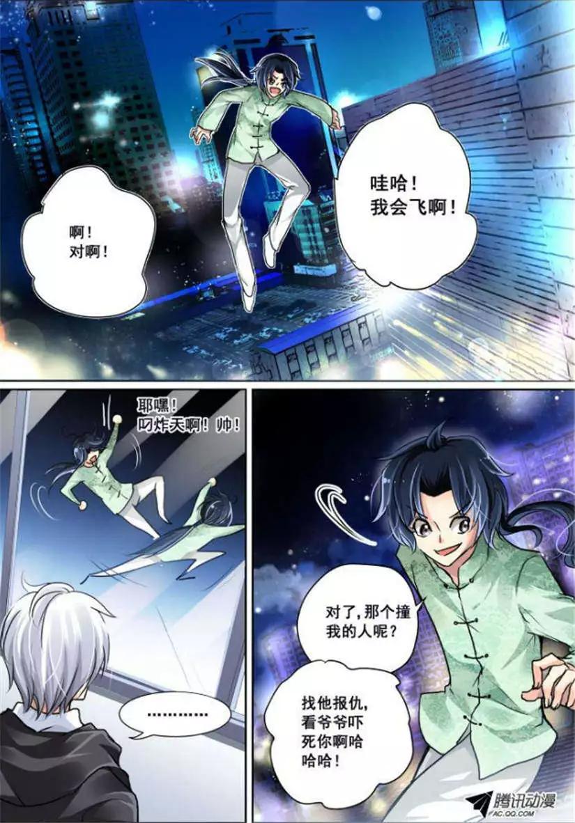 🍔灵鬼在线 第2话 死后的三个阶段 第9页