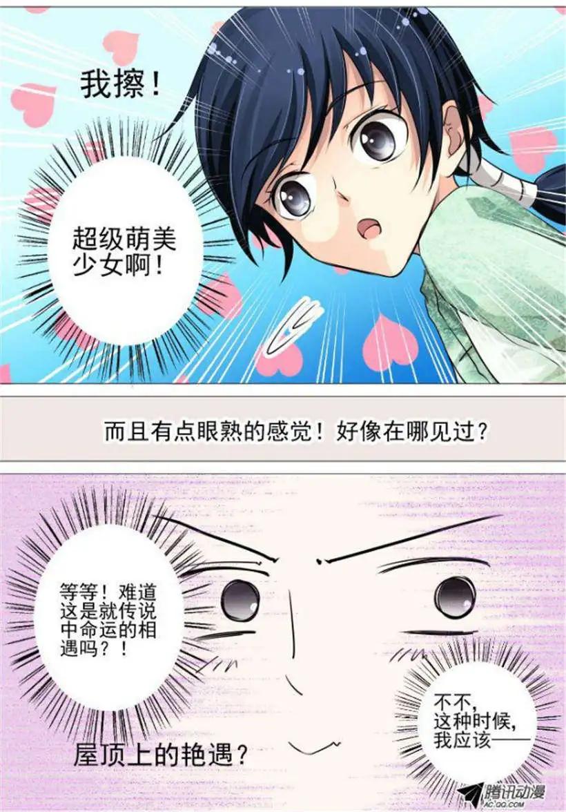 🍔灵鬼在线 第20话 我已经放弃标题了 第1页