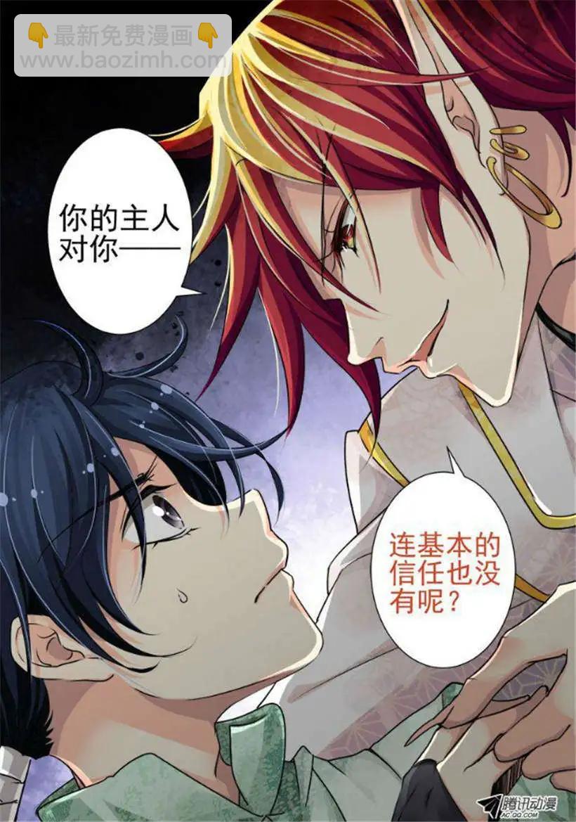 🍔灵鬼在线 第20话 我已经放弃标题了 第10页