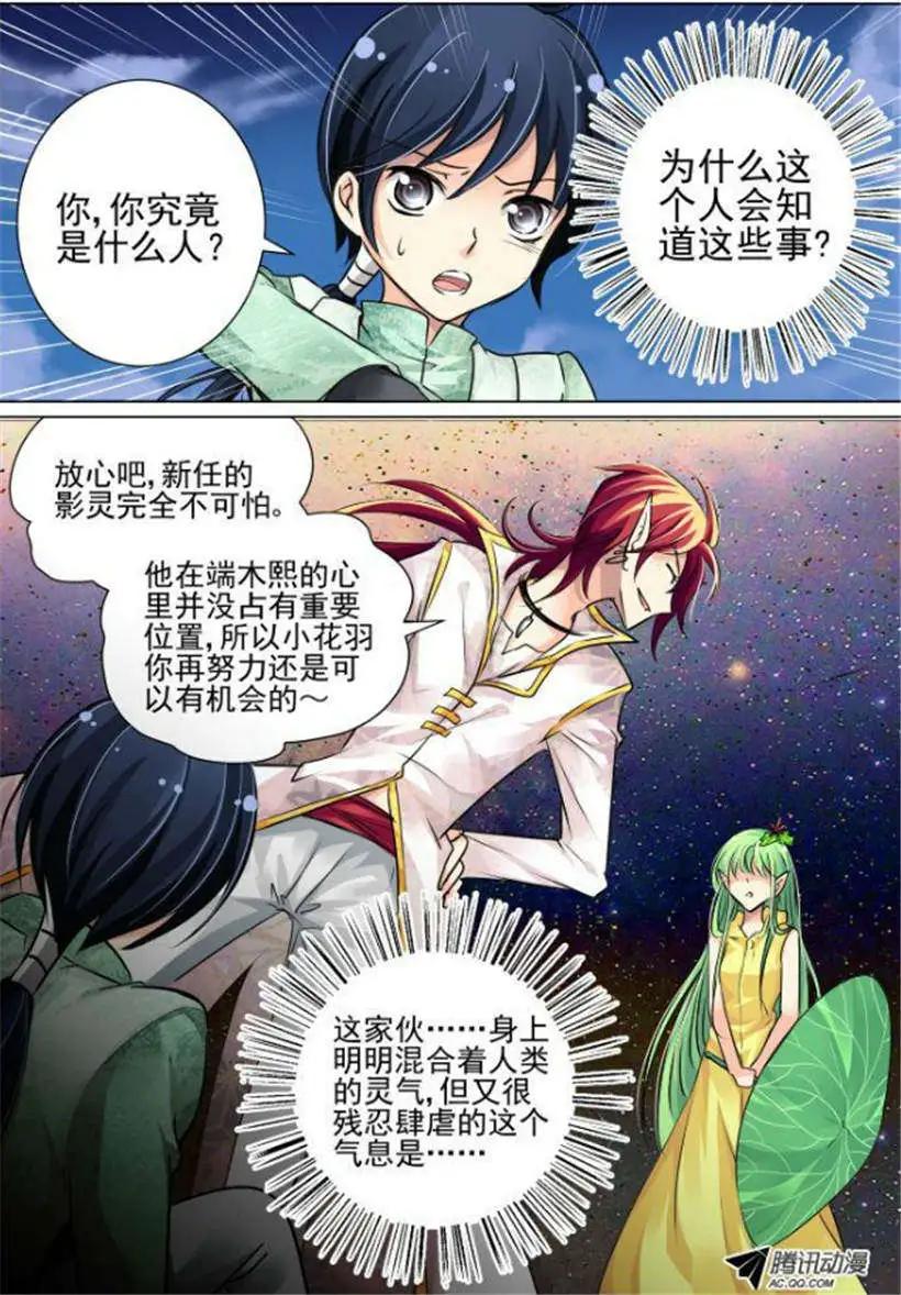 🍔灵鬼在线 第20话 我已经放弃标题了 第11页