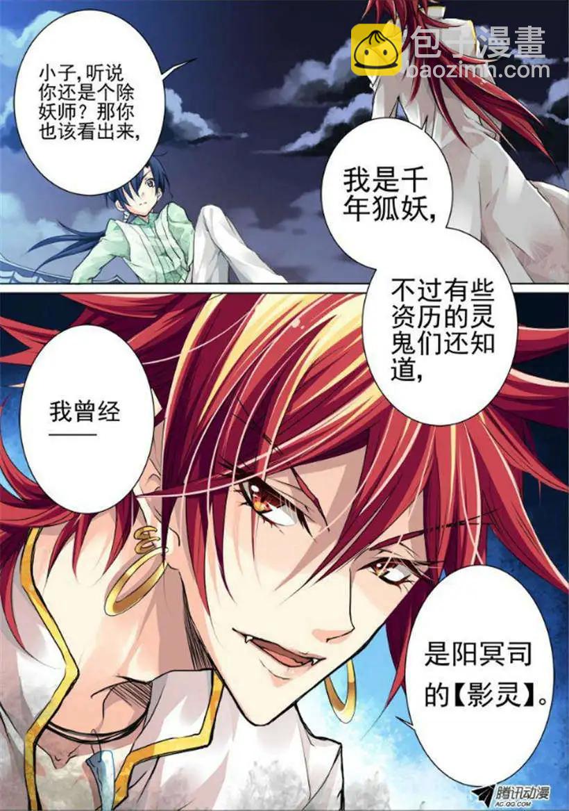 🍔灵鬼在线 第20话 我已经放弃标题了 第13页
