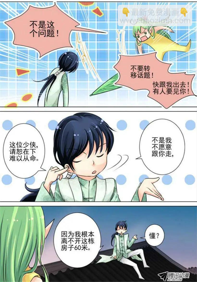 🍔灵鬼在线 第20话 我已经放弃标题了 第5页