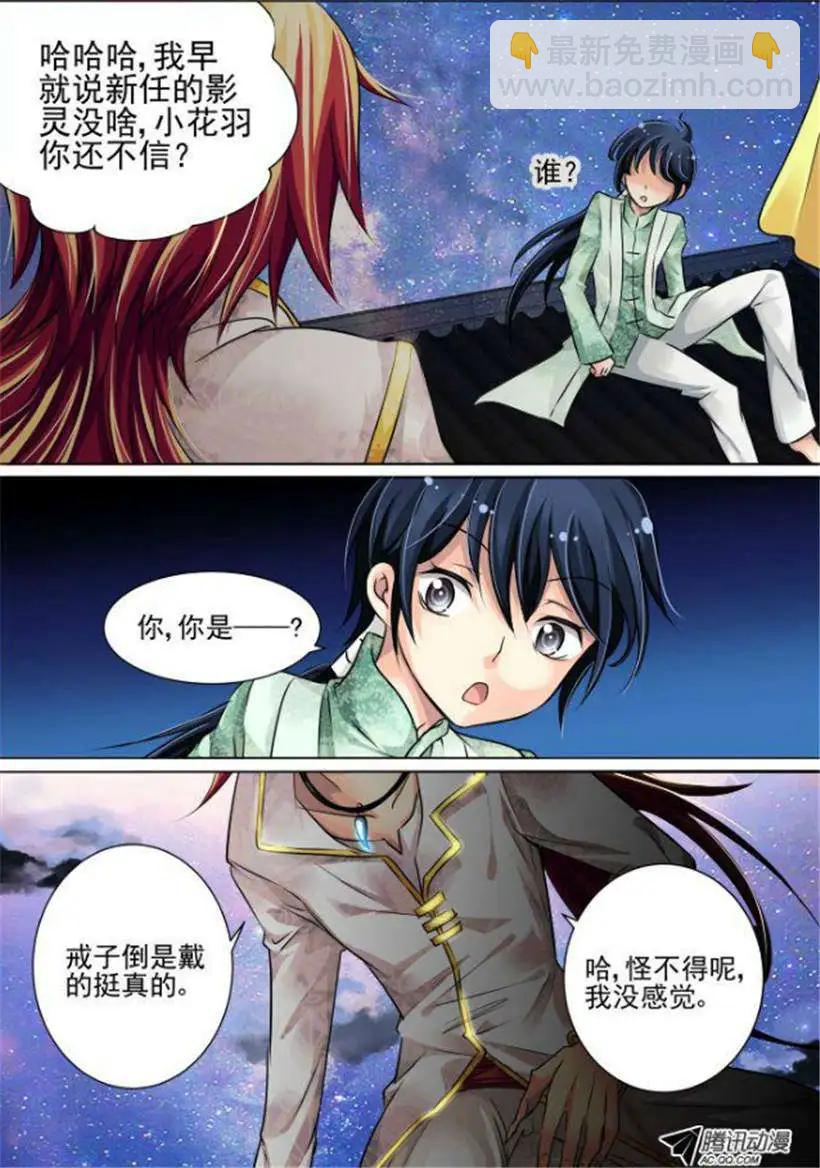 🍔灵鬼在线 第20话 我已经放弃标题了 第7页