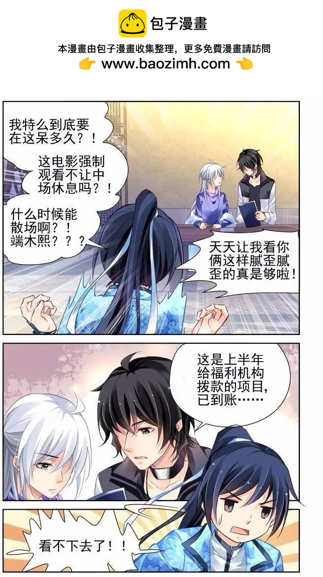 🍔灵鬼在线 195：梦回还之（17）错过 第2页