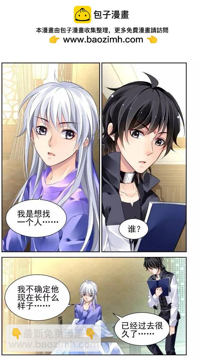 🍔灵鬼在线 195：梦回还之（17）错过 第5页