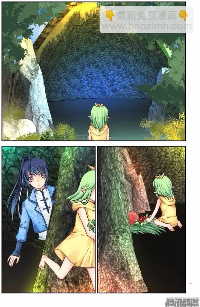 🍔灵鬼在线 195：梦回还之（17）错过 第8页
