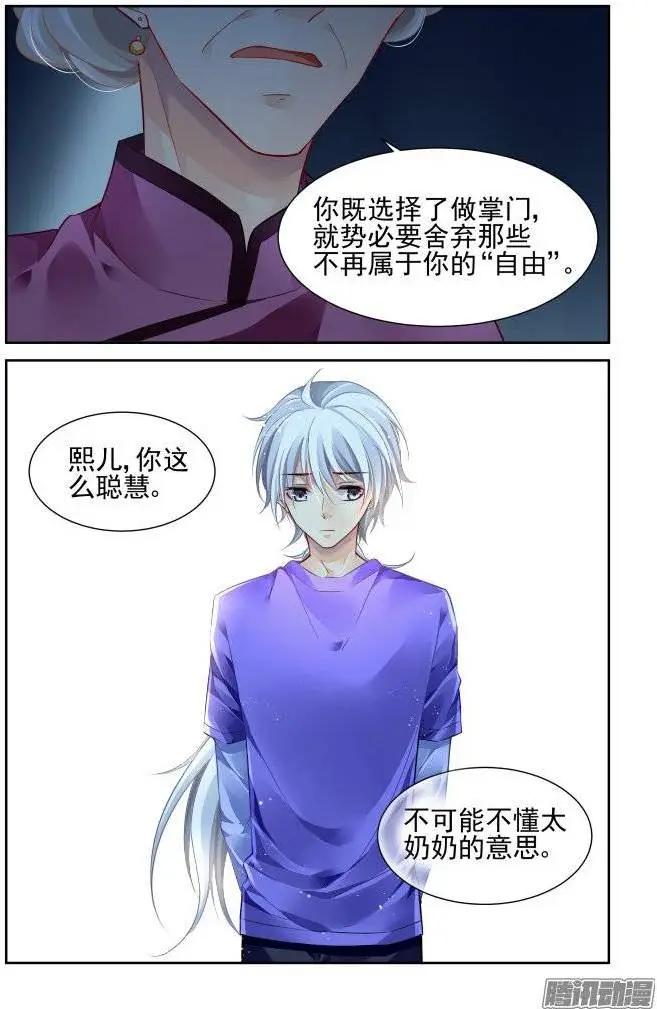 🍔灵鬼在线 197：梦回还之（19）障碍 第10页