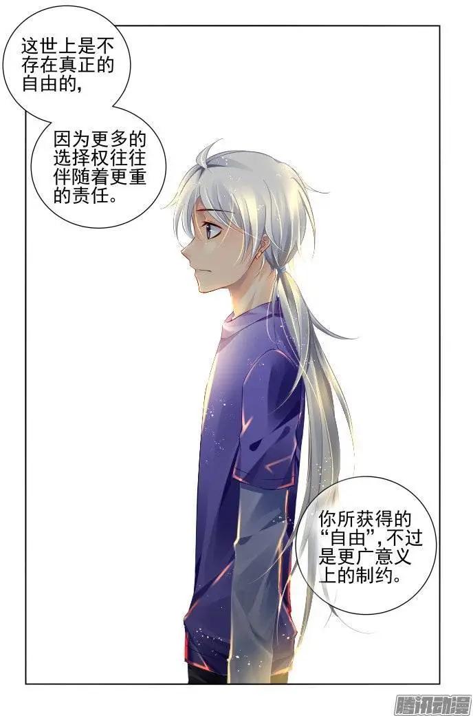 🍔灵鬼在线 197：梦回还之（19）障碍 第11页