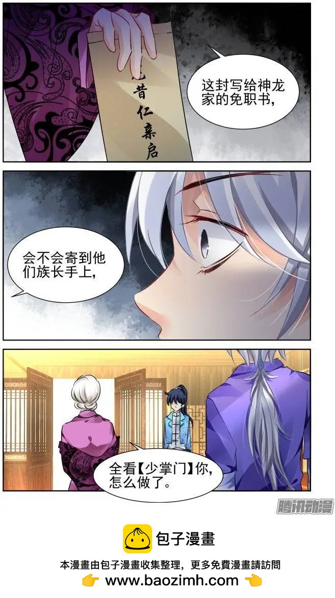 🍔灵鬼在线 197：梦回还之（19）障碍 第12页