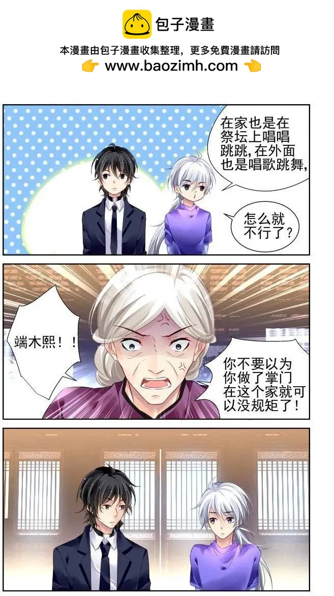 🍔灵鬼在线 197：梦回还之（19）障碍 第2页