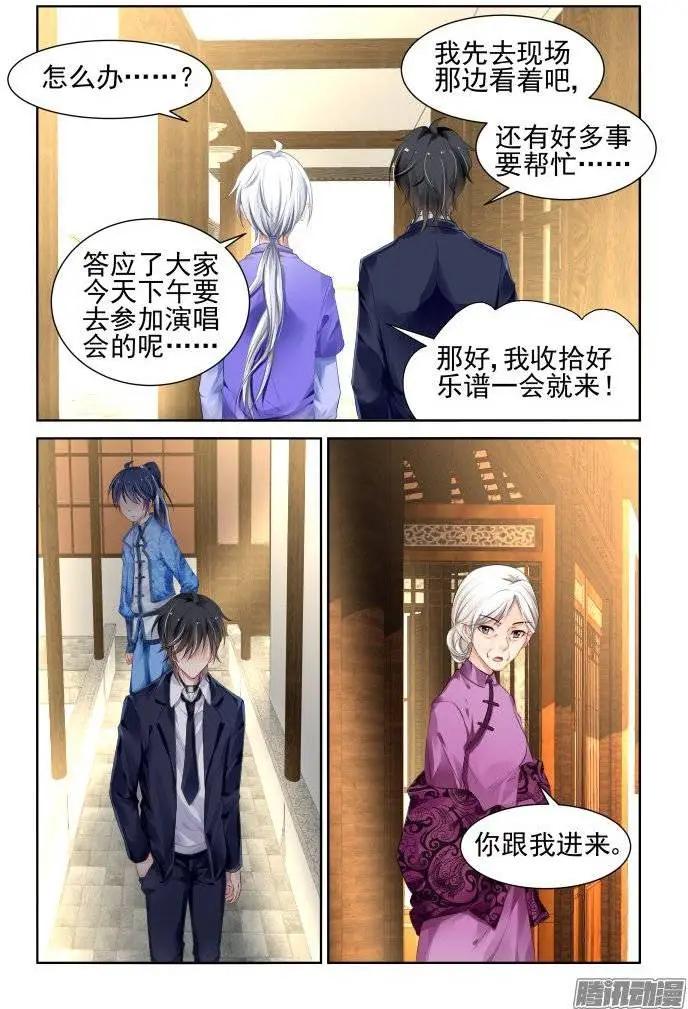 🍔灵鬼在线 197：梦回还之（19）障碍 第3页