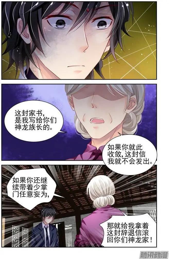 🍔灵鬼在线 197：梦回还之（19）障碍 第5页