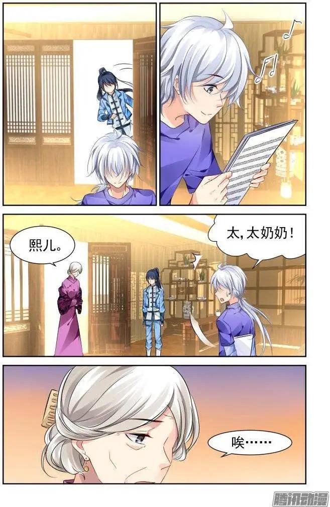 🍔灵鬼在线 197：梦回还之（19）障碍 第7页