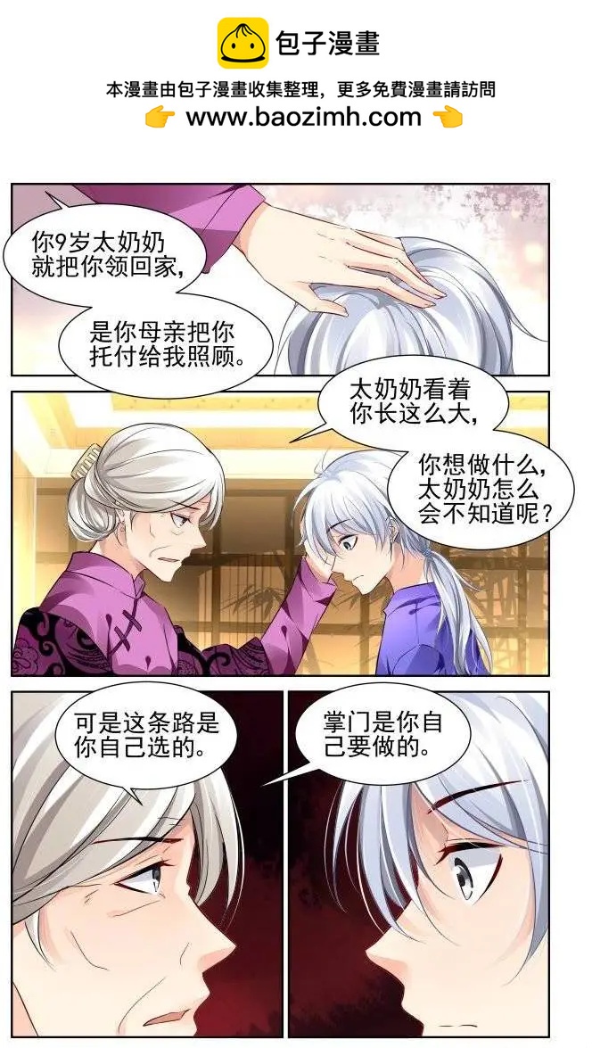 🍔灵鬼在线 197：梦回还之（19）障碍 第8页