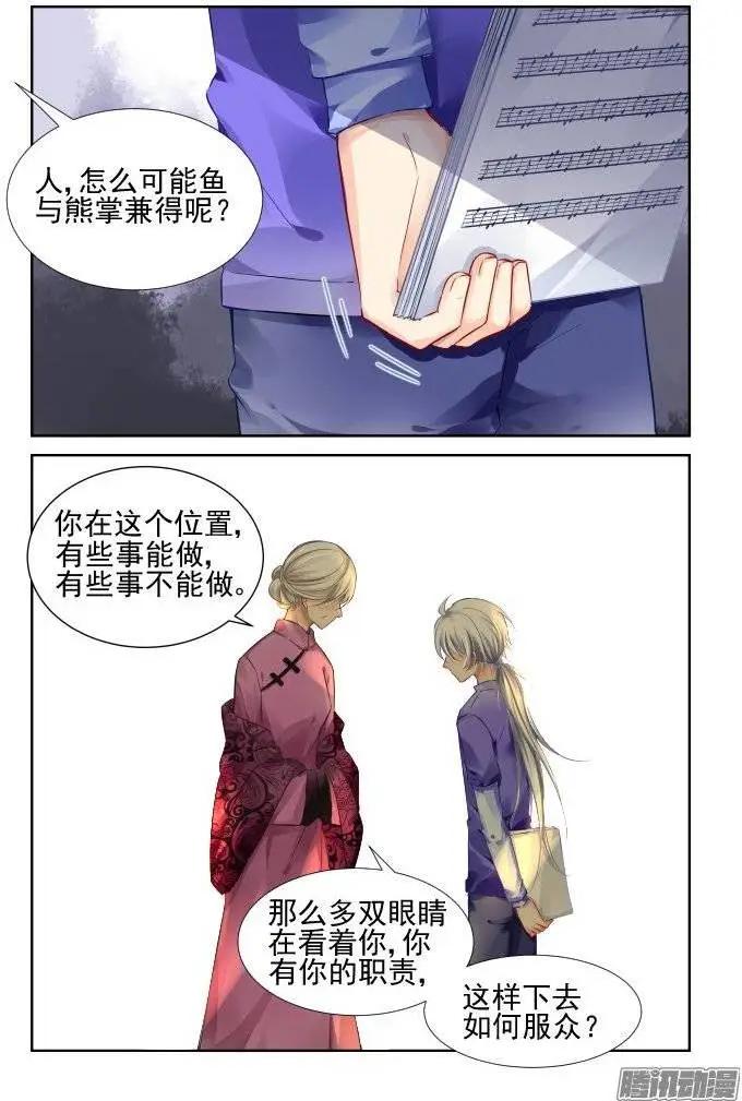 🍔灵鬼在线 197：梦回还之（19）障碍 第9页