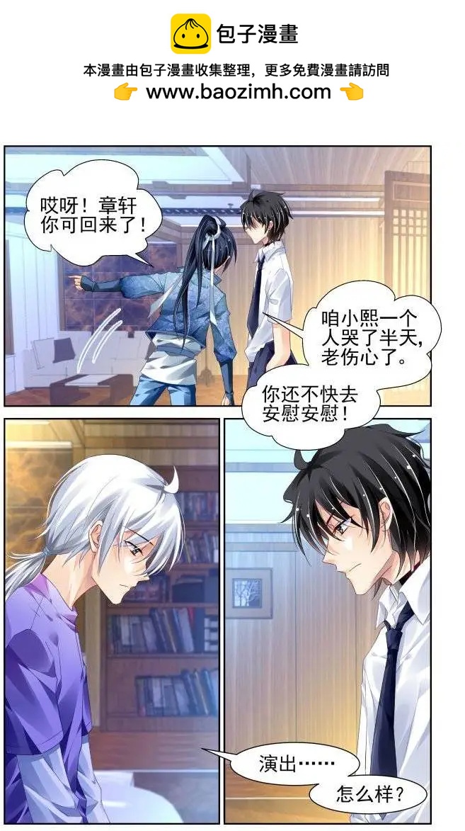 🍔灵鬼在线 199：梦回还之（21）取舍 第2页