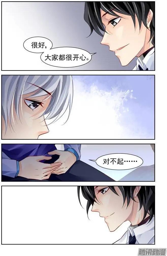 🍔灵鬼在线 199：梦回还之（21）取舍 第3页