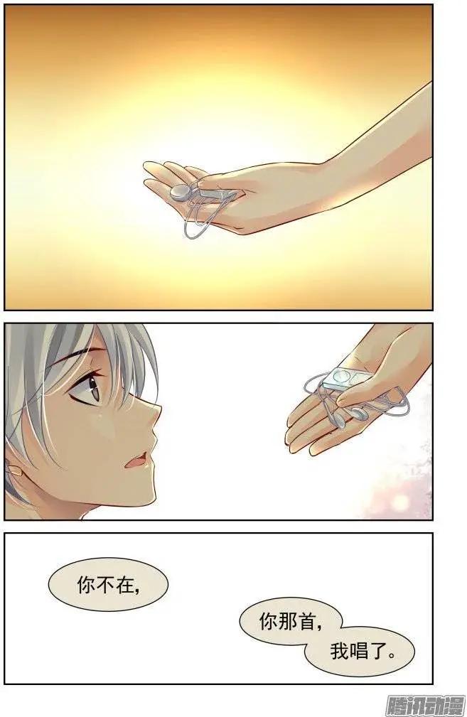 🍔灵鬼在线 199：梦回还之（21）取舍 第4页