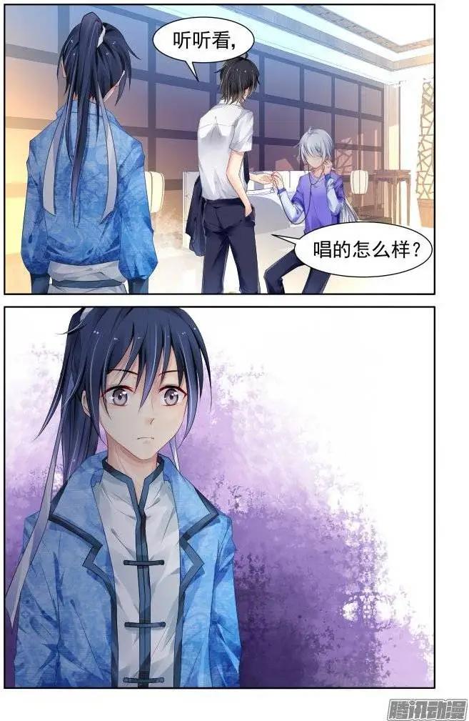 🍔灵鬼在线 199：梦回还之（21）取舍 第5页