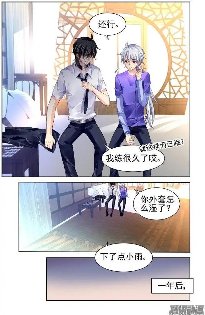 🍔灵鬼在线 199：梦回还之（21）取舍 第6页