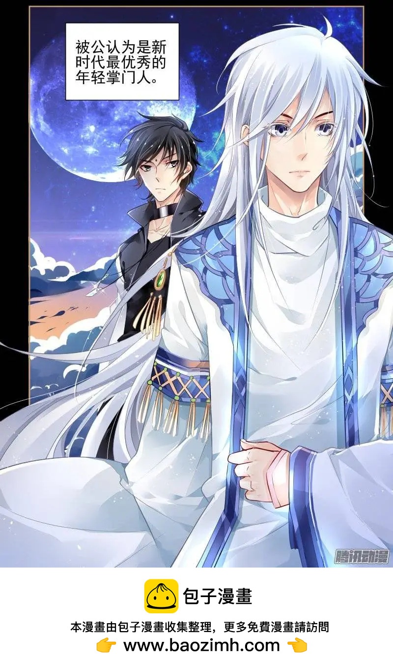 🍔灵鬼在线 199：梦回还之（21）取舍 第8页