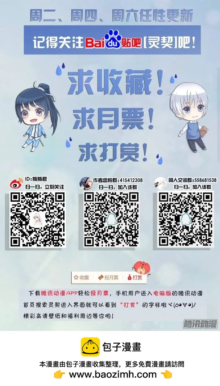 🍔灵鬼在线 201：梦回还之（23）绑架 第14页
