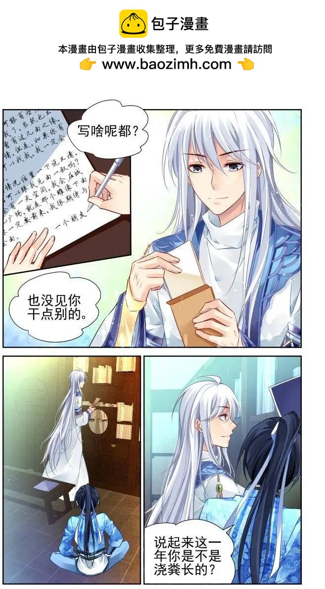 🍔灵鬼在线 201：梦回还之（23）绑架 第2页