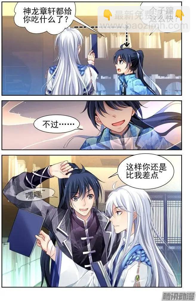 🍔灵鬼在线 201：梦回还之（23）绑架 第3页