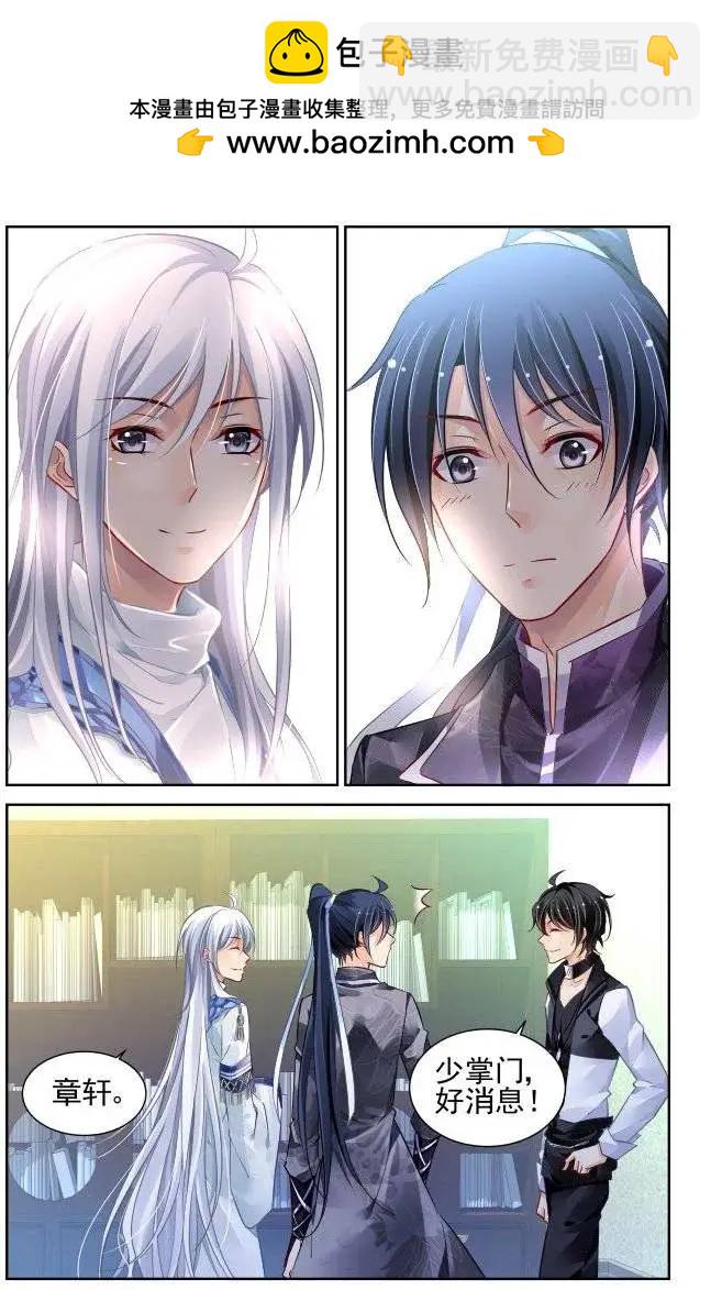 🍔灵鬼在线 201：梦回还之（23）绑架 第4页