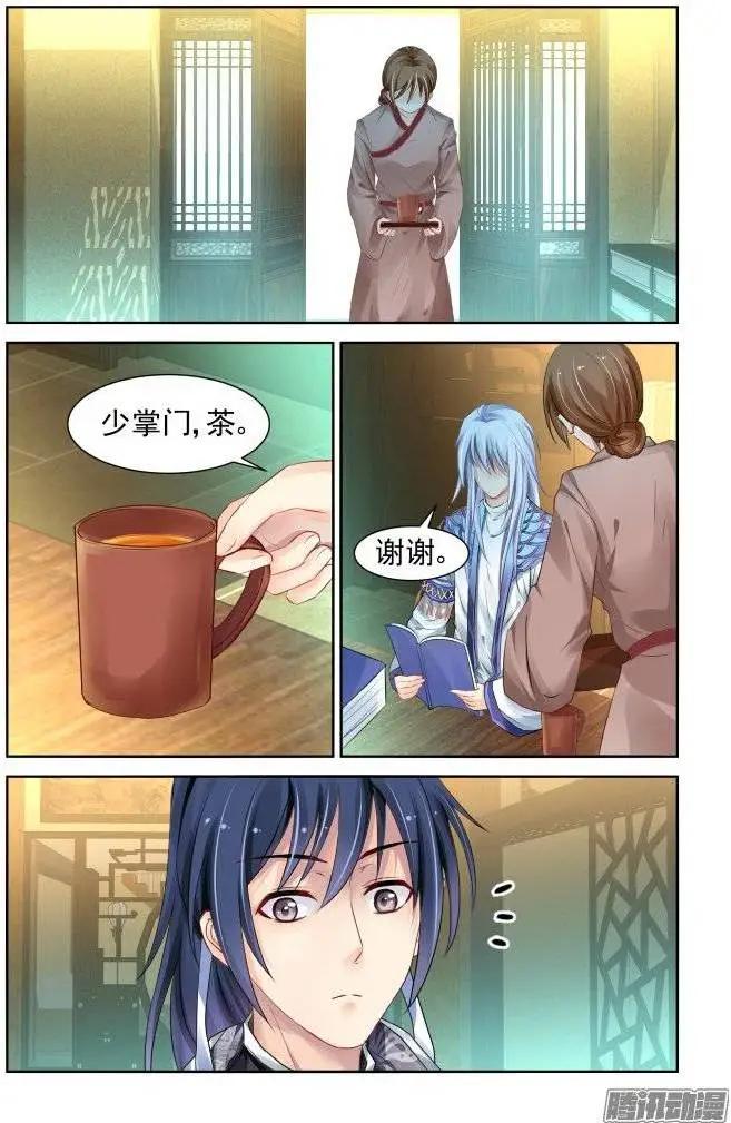 🍔灵鬼在线 201：梦回还之（23）绑架 第7页