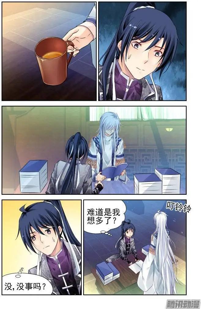 🍔灵鬼在线 201：梦回还之（23）绑架 第9页