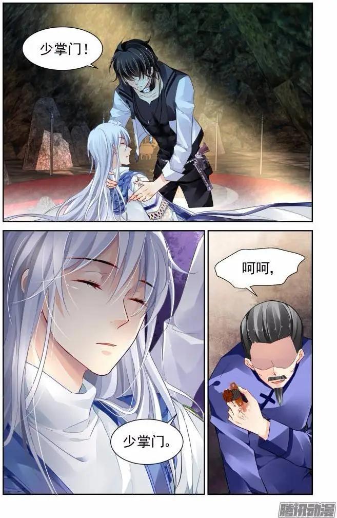 🍔灵鬼在线 203：梦回还之（25）永眠 第10页