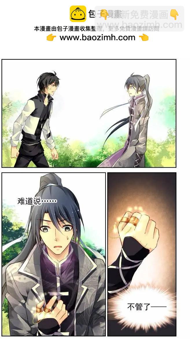🍔灵鬼在线 203：梦回还之（25）永眠 第2页