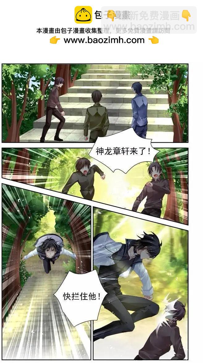 🍔灵鬼在线 203：梦回还之（25）永眠 第5页