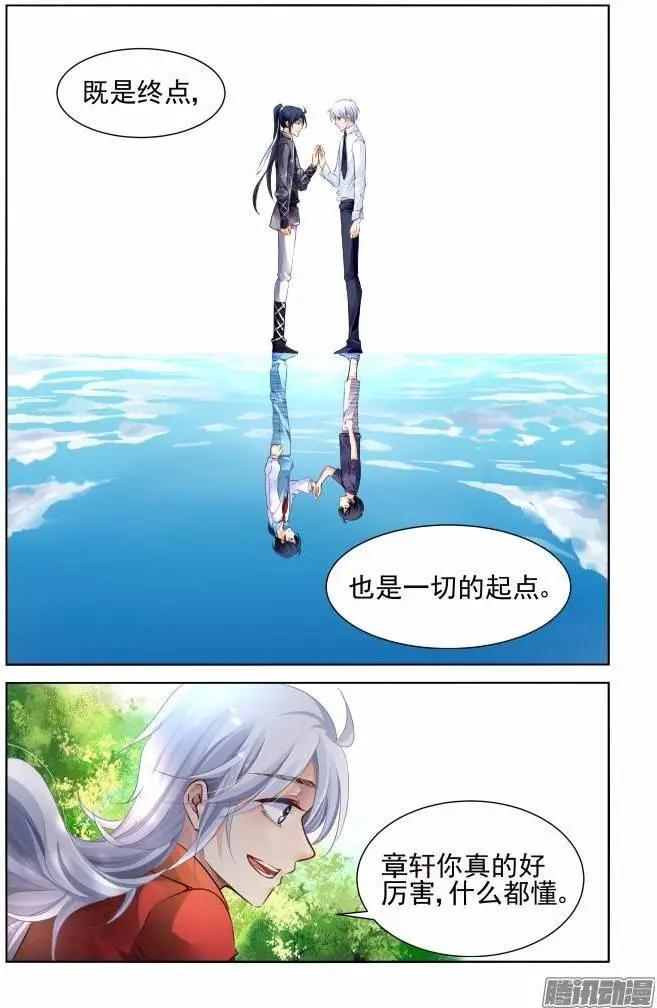 🍔灵鬼在线 205：梦回还之（27）风筝 第10页