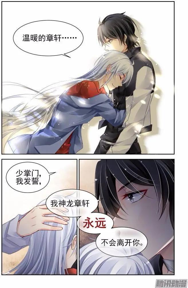 🍔灵鬼在线 205：梦回还之（27）风筝 第13页