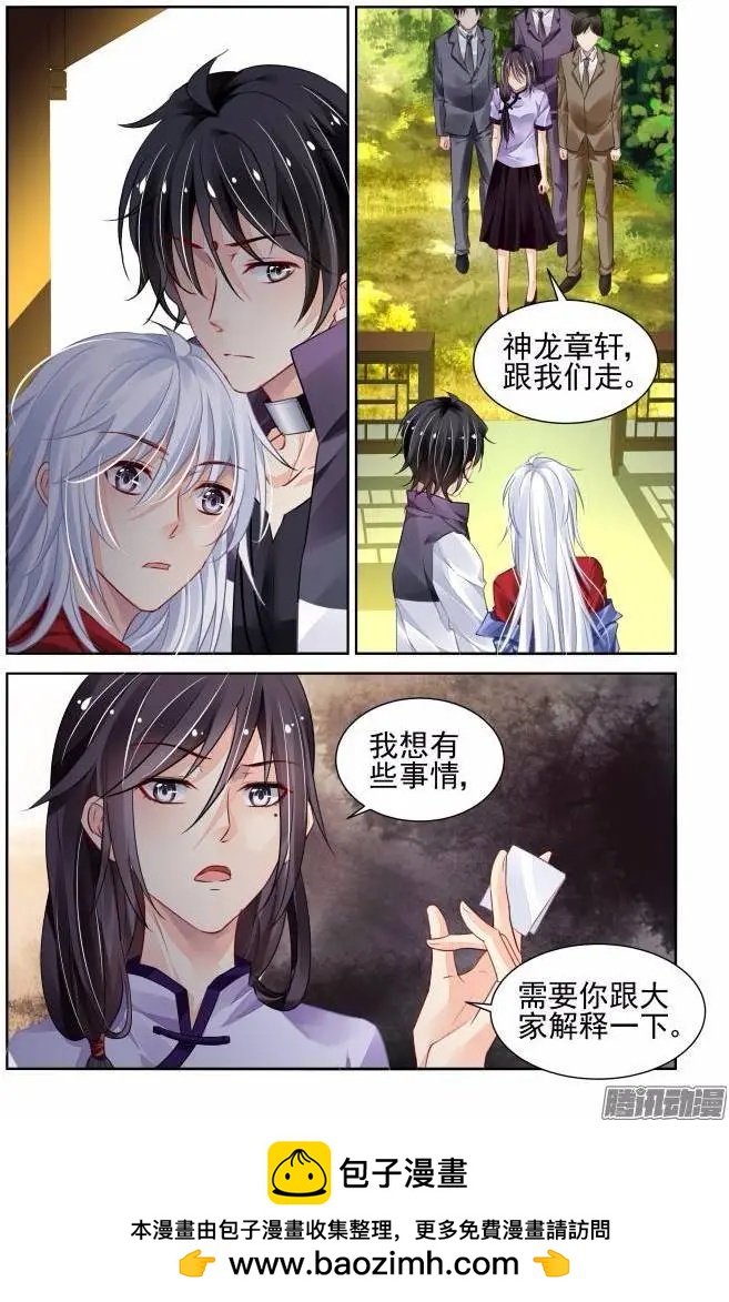 🍔灵鬼在线 205：梦回还之（27）风筝 第14页