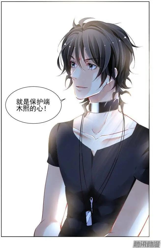 🍔灵鬼在线 207：梦回还之（29）叛徒 第10页