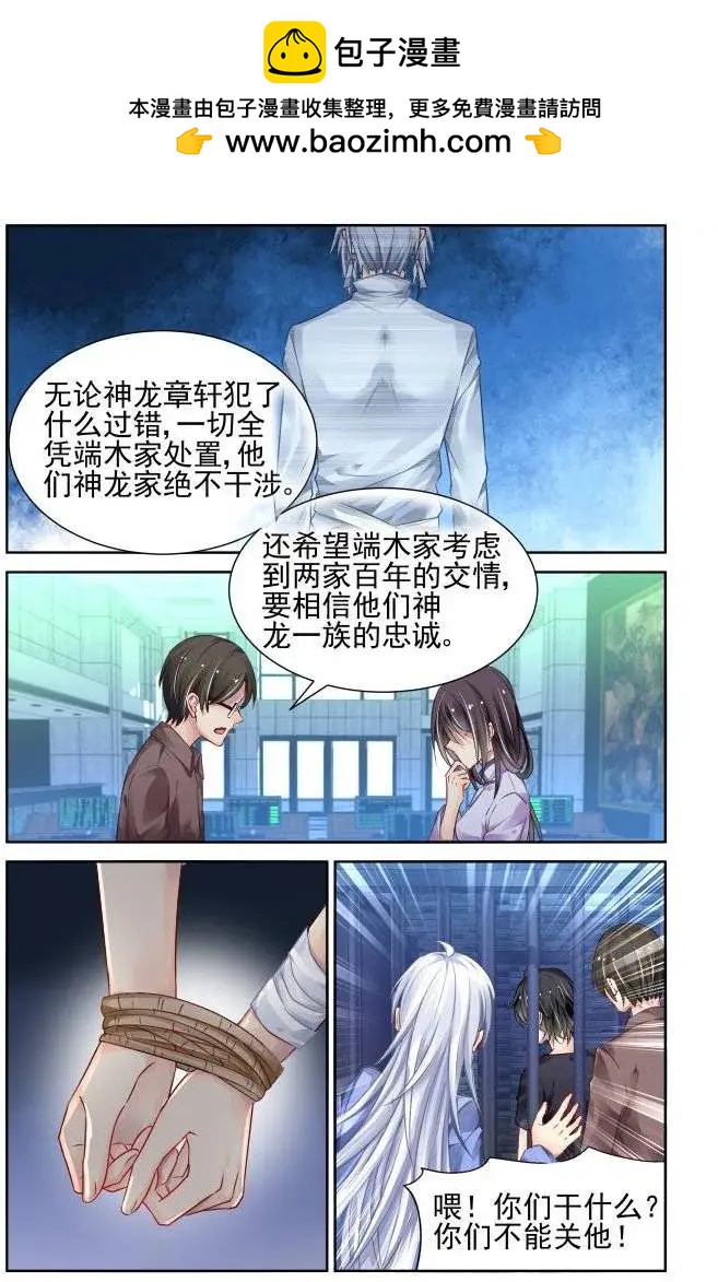 🍔灵鬼在线 207：梦回还之（29）叛徒 第2页