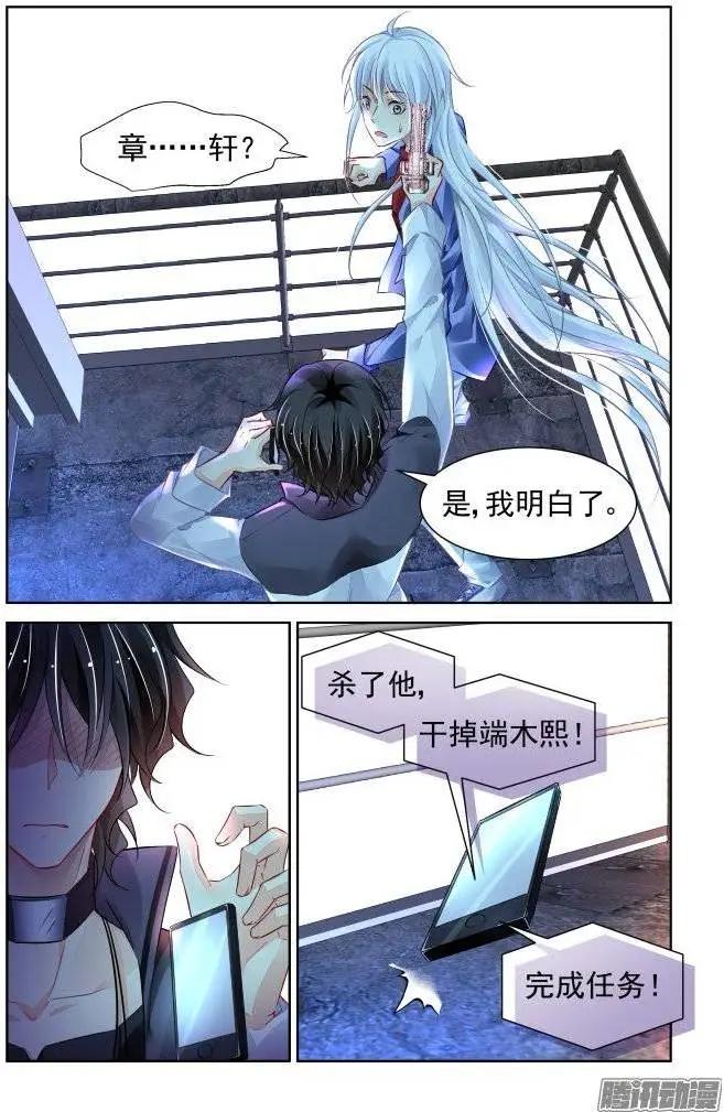 🍔灵鬼在线 209：梦回还之（31）诀别 第10页