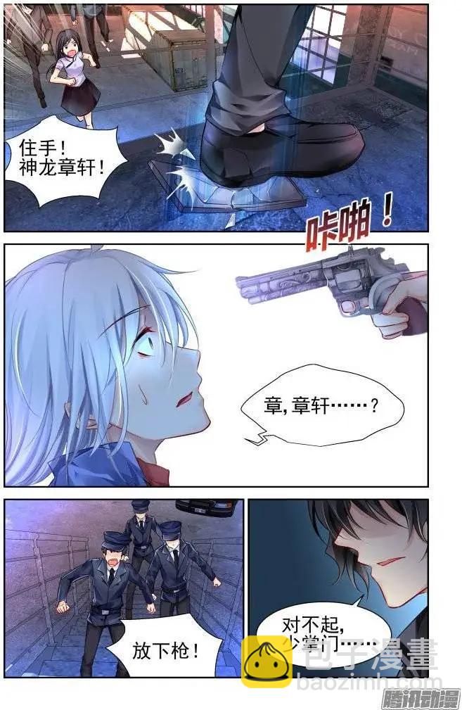 🍔灵鬼在线 209：梦回还之（31）诀别 第11页