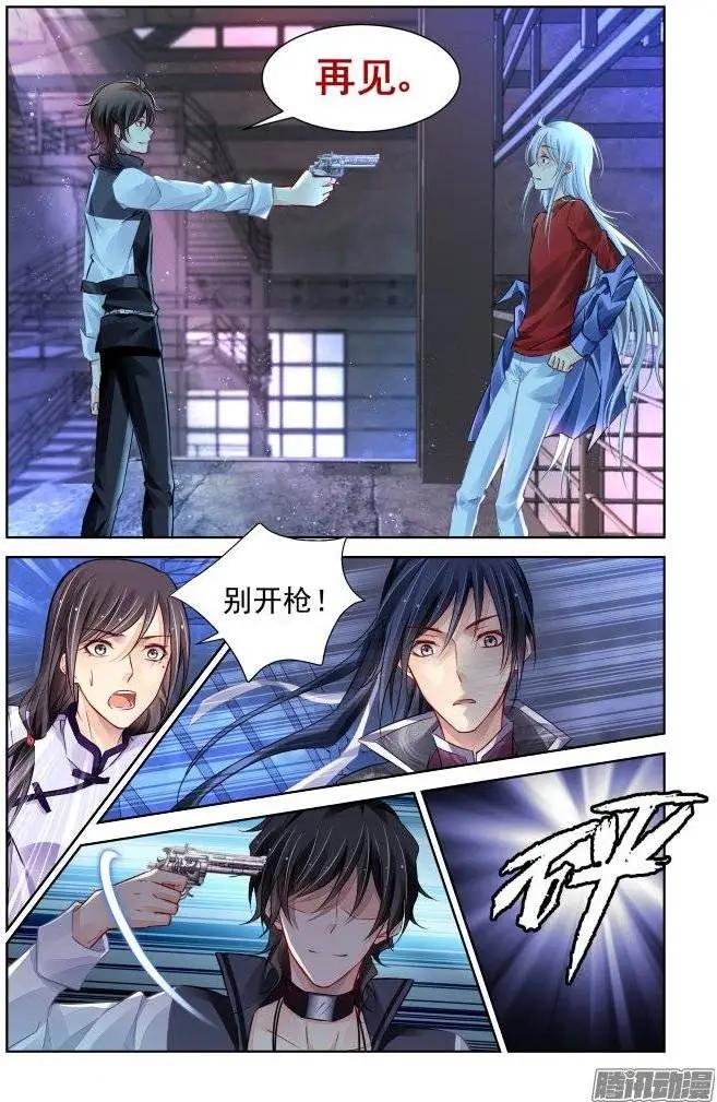🍔灵鬼在线 209：梦回还之（31）诀别 第13页