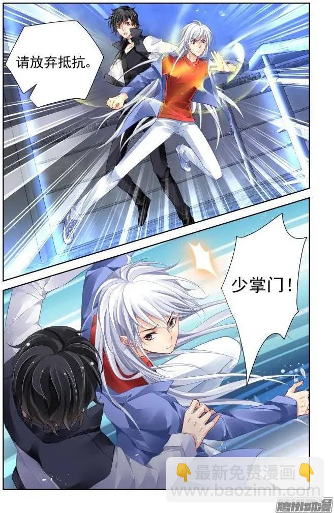 🍔灵鬼在线 209：梦回还之（31）诀别 第6页