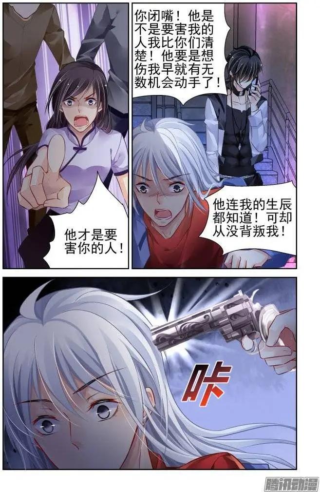 🍔灵鬼在线 209：梦回还之（31）诀别 第9页