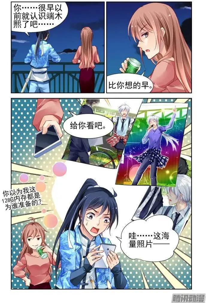 🍔灵鬼在线 211：一声叹息 第10页