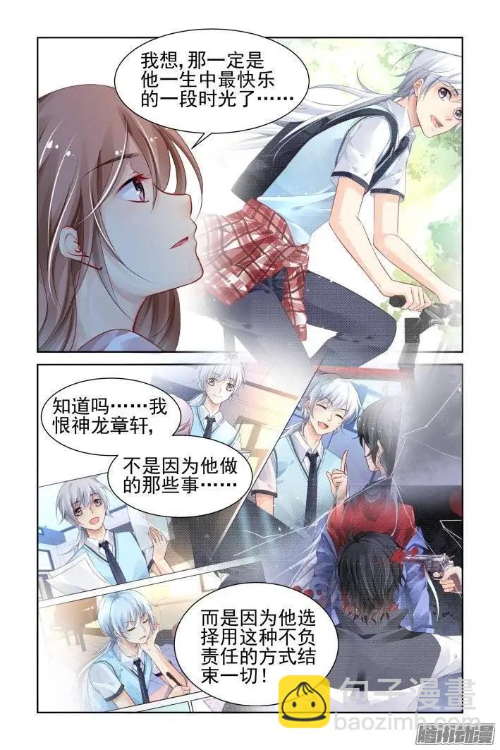 🍔灵鬼在线 211：一声叹息 第12页