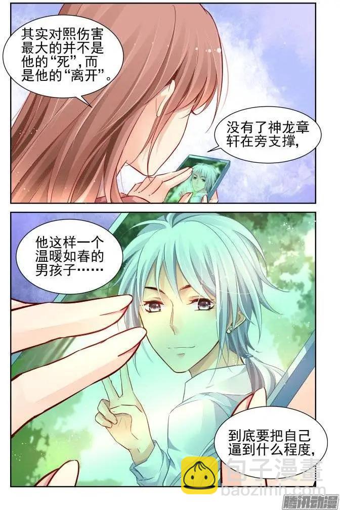 🍔灵鬼在线 211：一声叹息 第13页