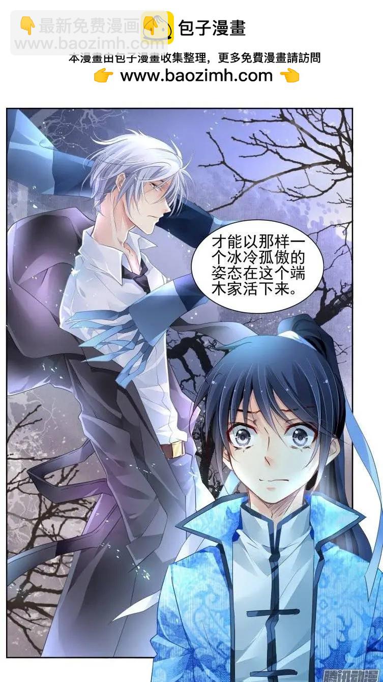 🍔灵鬼在线 211：一声叹息 第14页