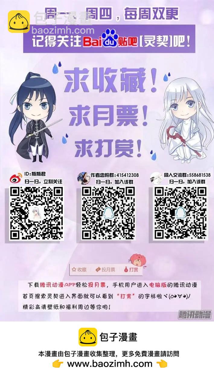 🍔灵鬼在线 211：一声叹息 第15页