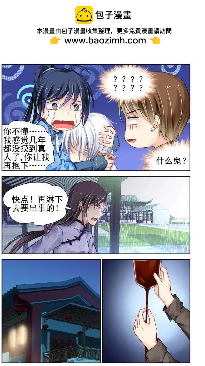 🍔灵鬼在线 211：一声叹息 第2页